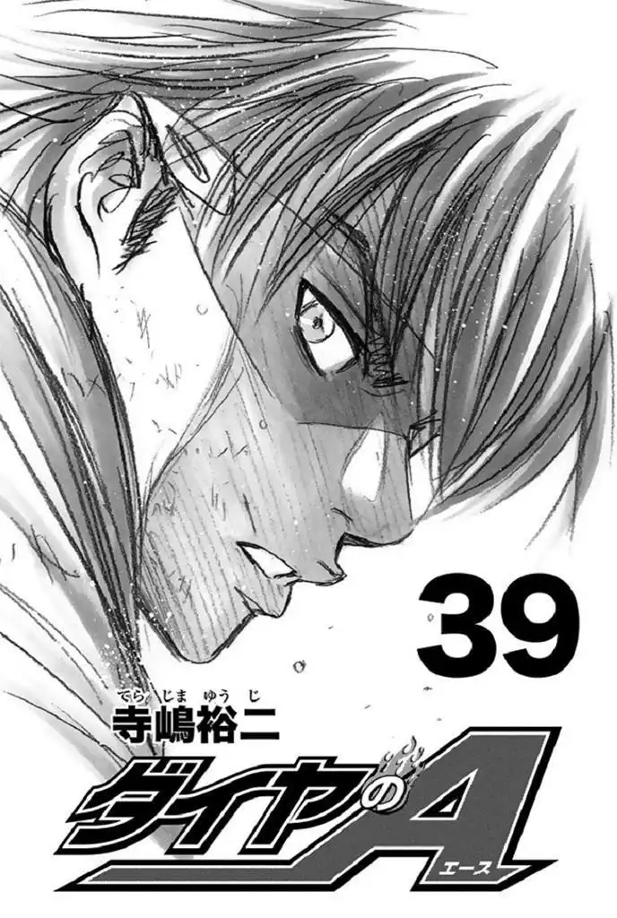 Diamond no Ace Chapter 339 2